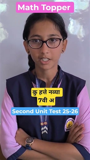 #Math Topper #Navya Hatte #Class 7 #Second Unit Test 2025-26 #M. V. Nilanga