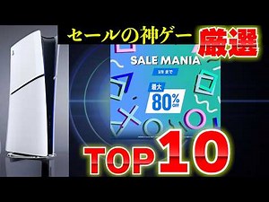 Top 10 PS Store Sale Games to Buy Now