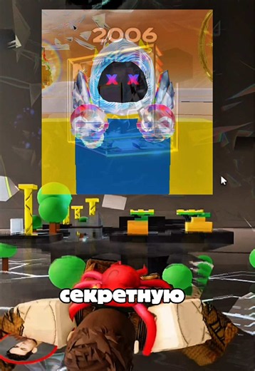 The hunt 20 вторая часть, секретка 2006 ✨#роблокс #рекомендации #thehuntroblox #рб