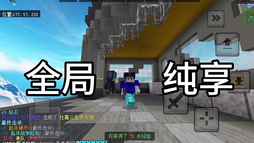 布吉岛经验起床8队4人模式无解说纯享版