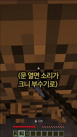 절대 소리를 내면 안 되는 마크 공포모드 ㄷㄷ