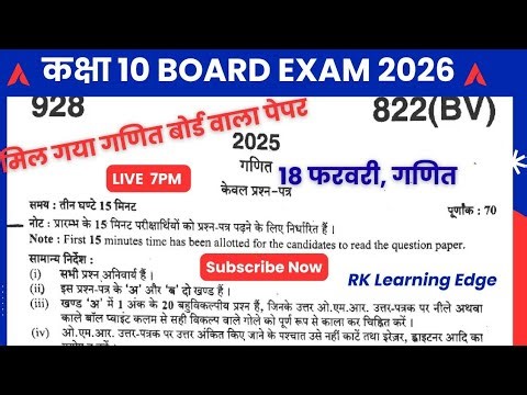 Up board model paper solution,up board model #2025-26 #upboard