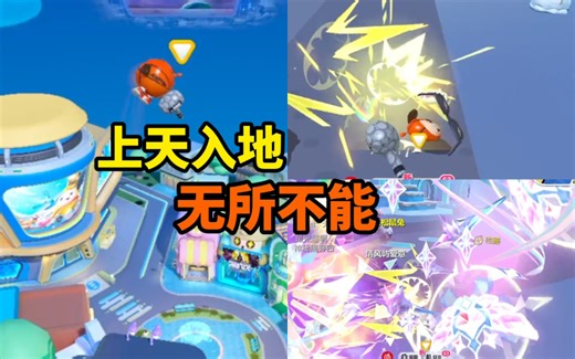 能上天入地的bug！一个视频学会它！【蛋仔派对】