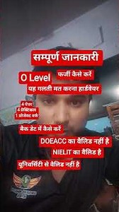 Complete information about O level| O level full detail| how to do it| what is O level| O level k...