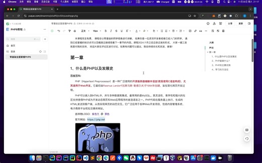 1、PHP简介以及学习方法