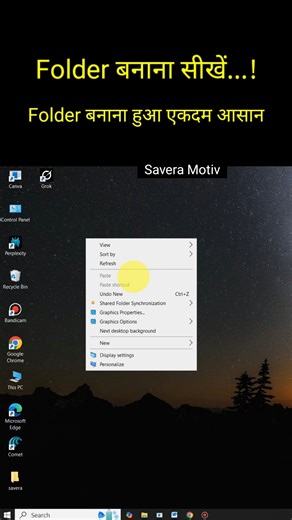 फोल्डर बनाना सीखें 🔥 Folder kaise banaye | how to create new folder #shorts #shortsfeed #ytshorts