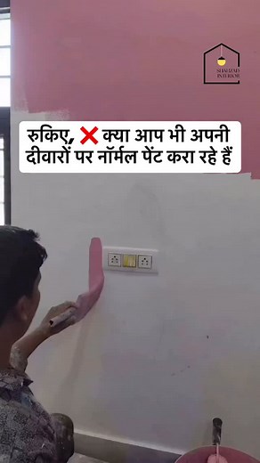 103K views · 1.8K reactions | Stop using boring paint design ❌ Try...