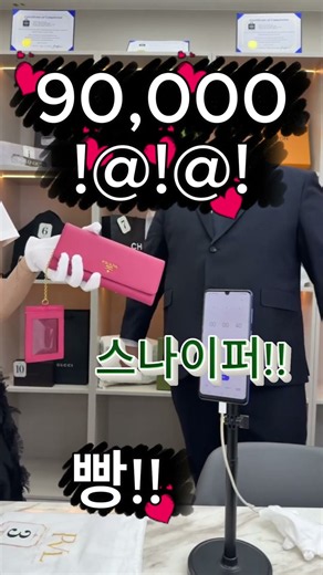 휴방날에도 황낙찰은 미쳤습니다!! #중고명품 #명품경매#명품백 #이벤트