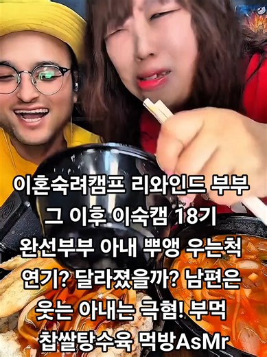 이혼숙려캠프와 부부 갈등의 진실
