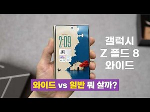 Galaxy Z Fold 8 Wide design leaks, this is a completely different phone.