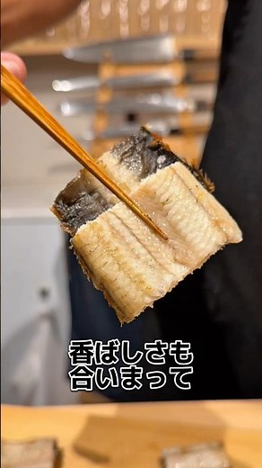 愛知県 三河のうなぎ！白焼きでいただきます！7/6投稿 #料理 #海鮮好き #せり人ムタロー #グルメ#sashimi #shorts #japanesefood