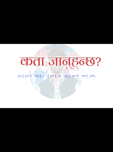 #koreanphrasesbykamal #ownvoice #toran #ily #onlineclass #koreanphrases #foryoupageofficiall #creatersearchinsights #trending #tiktoknepal #fypシ゚viral #goviral #fyp #keepsupporting #koreanmeanings🇰🇷 #foryou #koreanlanguageinnepali #foryoupage