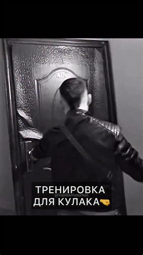 Смотри со звуком эту тренировку кулака и хвата. Описсние ниже: Спасибо каждому кто ценит мой труд. Упражнения выполняй одно за другим. Отдых между упражнениями: 30 сек Ваего 4 круга. Отдых между кругами: 1 минута Упражнения: - Перехваты на низкой перекладине - Поочередная планка на кулаках - Перехваты штанги - Стойка на пальцах | Владислав Колмыков