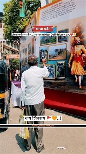 pixel कमी असतील पण भावना High Definition आहेत 🧡🚩🔥..! #shorts #shivajimaharaj #maharaj @YouTube