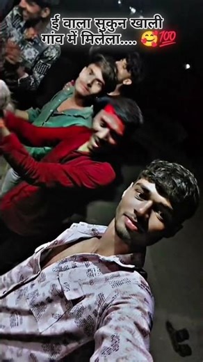 I wala sukun khali gao me milela.....