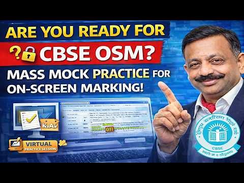 Are You Ready for CBSE OSM? | Class 12 On-Screen Marking Mass Mock & Practice Guide