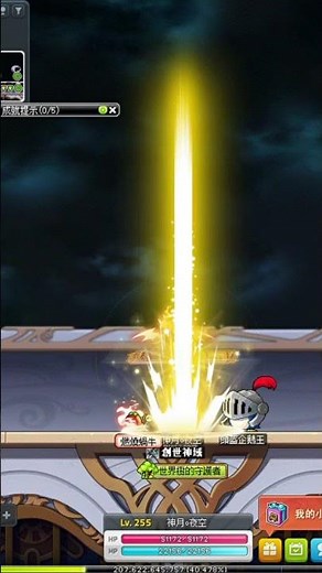 【新楓之谷】MapleStory 【究極燃燒】【開拓者】 Lv.250-Lv.260 메이플스토리
