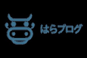 【知識0・30歳】半年間のプログラミング独学で30万円稼ぐことができた全工程を解説 | はらブログ