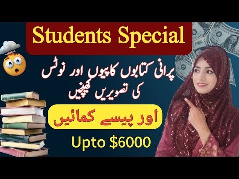 How to sell old documents and school notes on study pool | Make Money on Studypool in 2025
