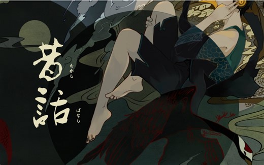 【全曲Crossfade试听】昔話——次世代动漫社合作原创CD Vol2