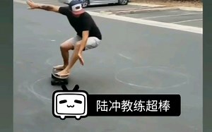 【大神 陆地冲浪板教学】Surf Skate 教练 走线教学 buttom turn snap 教学 动作稳 风格帅 核心强 carving slide 滑板
