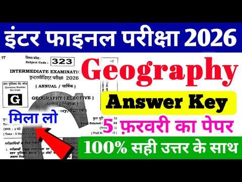 05.02.2026, 12th Geography Answer key 2026 | Bihar Board 12th Geography Answer key 2026 | Geography