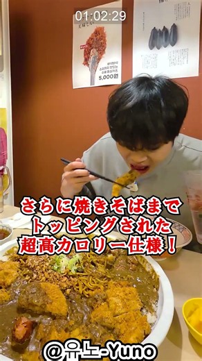 韓国人大食いファイターが総重量５㎏超えのカレーに挑戦した結果 #koreanfood #mukbang #PR #大食い