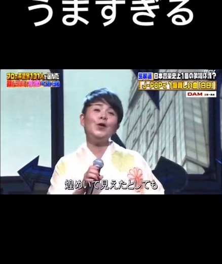 #島津亜矢 #白日#うたうま#おすすめに載りたい #