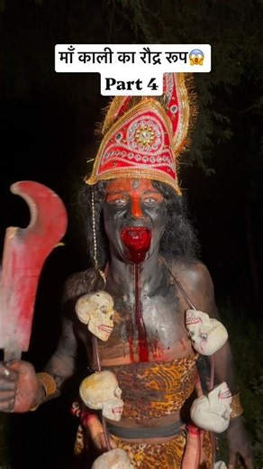 महाकाली का प्रचंड और भयानक स्वरूप 😱 #mahakali #mahakal #trending #shorts #maakali