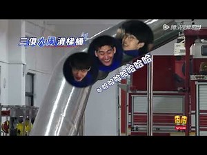 爆笑卡bug！三人堵滑梯被班长一屁股强行疏通！只有你想不到的没有他们做不出的招 | 一往无前的蓝 First In Last Out