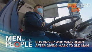77K views · 553 reactions | Xu Gang, a 45-year-old bus driver from...