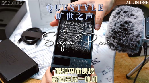 内芯全露出来给你看只有旷世--SIGMA Pro