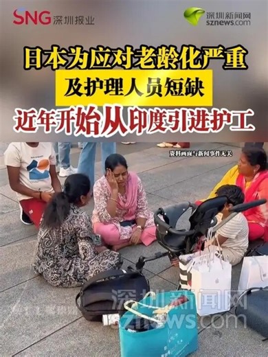 日本为应对老龄化严重及护理人员短缺，近年开始从印度引进护工_腾讯新闻