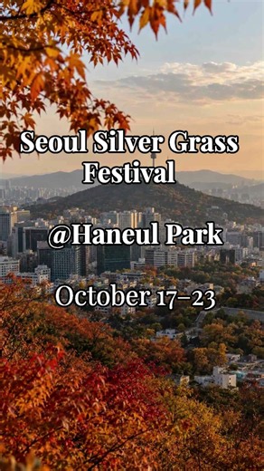 Top 5 Events in Seoul This Week: October 12-18 #korea #seoul #travel