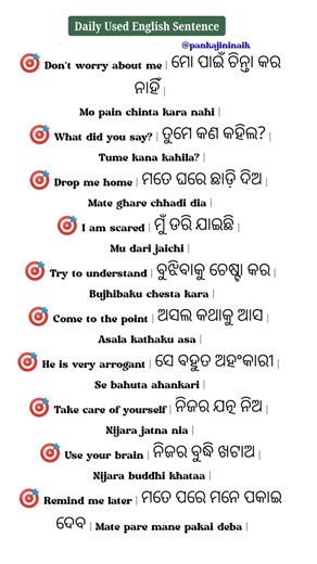 English speaking practice odia ✍🏻