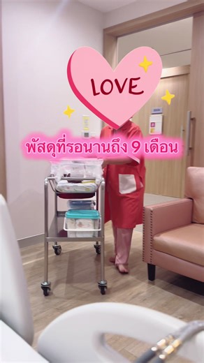 พัสดุที่รอนานถึง 9 เดือน ในที่สุดก็ได้เจอกันสักที ❤️🎀🩷 #baby #girl #mom #เด็กน่ารัก #ลูกสาว