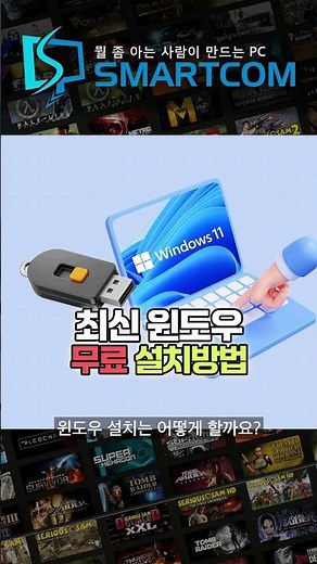 The Easiest Way to Install Windows #WindowsInstallation #Windows11