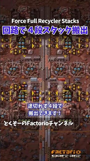 MAX 4-Stack Output! NO Recycler Gaps w/ CIRCUITS｜Factorio Space Age｜PRO Inserter HACK🔧