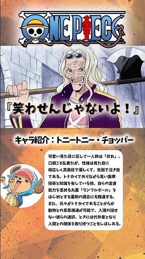 [ワンピース] ドクトリーヌに海賊になりたいと伝えるチョッパー