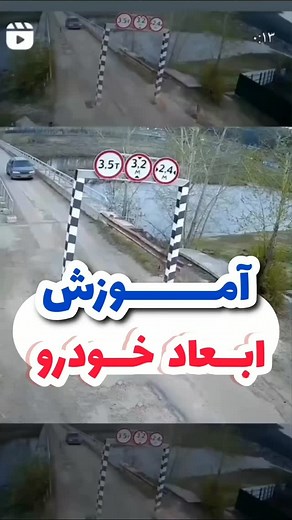 @morabi_ahadatabay on Instagram‎: "آموزش ابعاد خودرو"‎