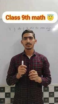 class 9th math chapter 1 #maths #mathwithfarzan #shorts