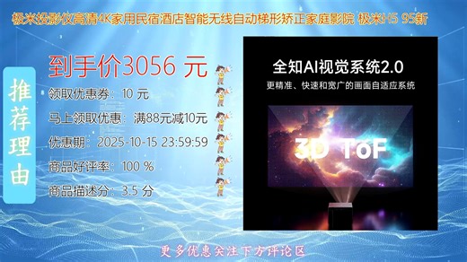 极米H595投影仪带来影院级视觉盛宴4K超清画质搭配智能无线连接自动梯形矫正轻松打造家庭私人影厅无论是客厅卧室还是民宿酒店都能享受沉浸式观影体验