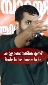 Bride to be Groom to be