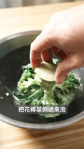 How the Japanese Wash Broccoli! Safe and Clean, Say Bye-Bye to Little Bugs～ | Japanese Guy's Home...