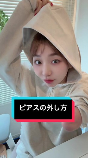 本日の片手講座は「ピアスの外し方」です。 #先天性四肢障害 #障害があっても楽しく生きてる #障害者 #片腕モデル