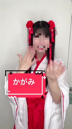 来年デビューする実の姉妹の歌を載せていきます！〜29日目〜 今日はお姉ちゃんのターンです！ 〜♩かがみ/FRUITS ZIPPER さん #おすすめ #歌ってみた #推してくれますか #アカペラ