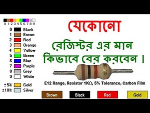 Resistor Color Code Calculation