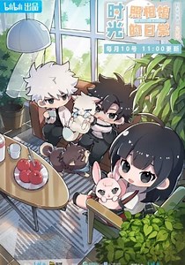 Link Click: The Daily Life in Lightime - streaming