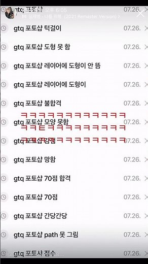 나의 두 번째 도전/GTQ/포토샵/그래픽기술자격 1급 독학 후기/실패는 배움의 연속이자, 더 나은 결과를 위한 성장의 과정