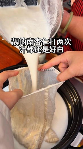 老广经典糖水，蛋白杏仁茶，好喝过燕窝粥 | 热门减肥食谱